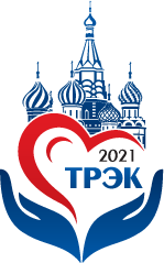 ТРЭК 2021